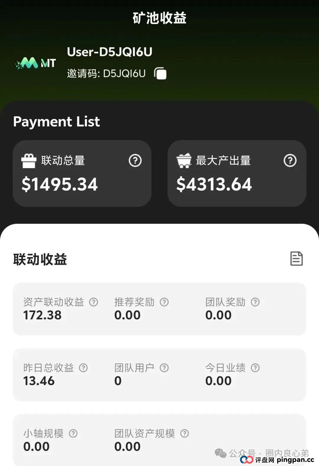 Mcnex野鸡交易所，又理财又爆仓，纯粹大忽悠来收割韭菜，注意警惕。