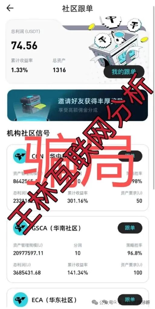11月4日骗局曝光：最新资金盘项目《Veridian 维盛社区，方舟联盟，智言团队，佰