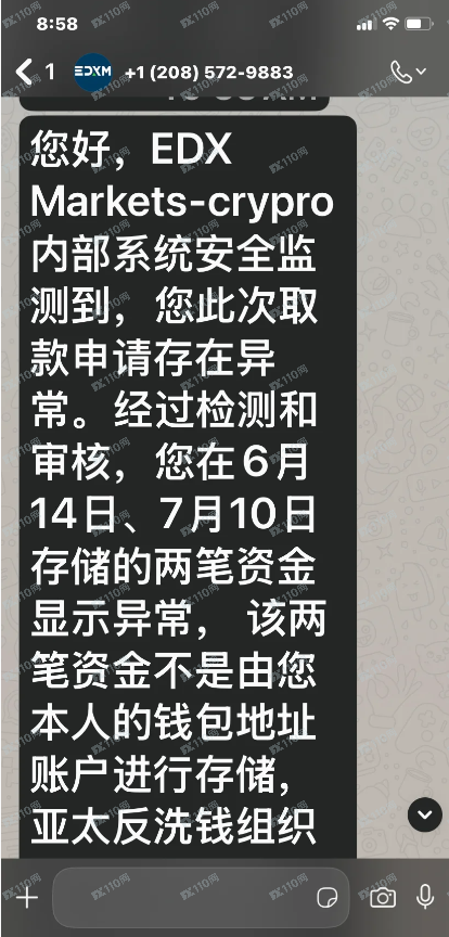 EDX Markets诈骗全过程