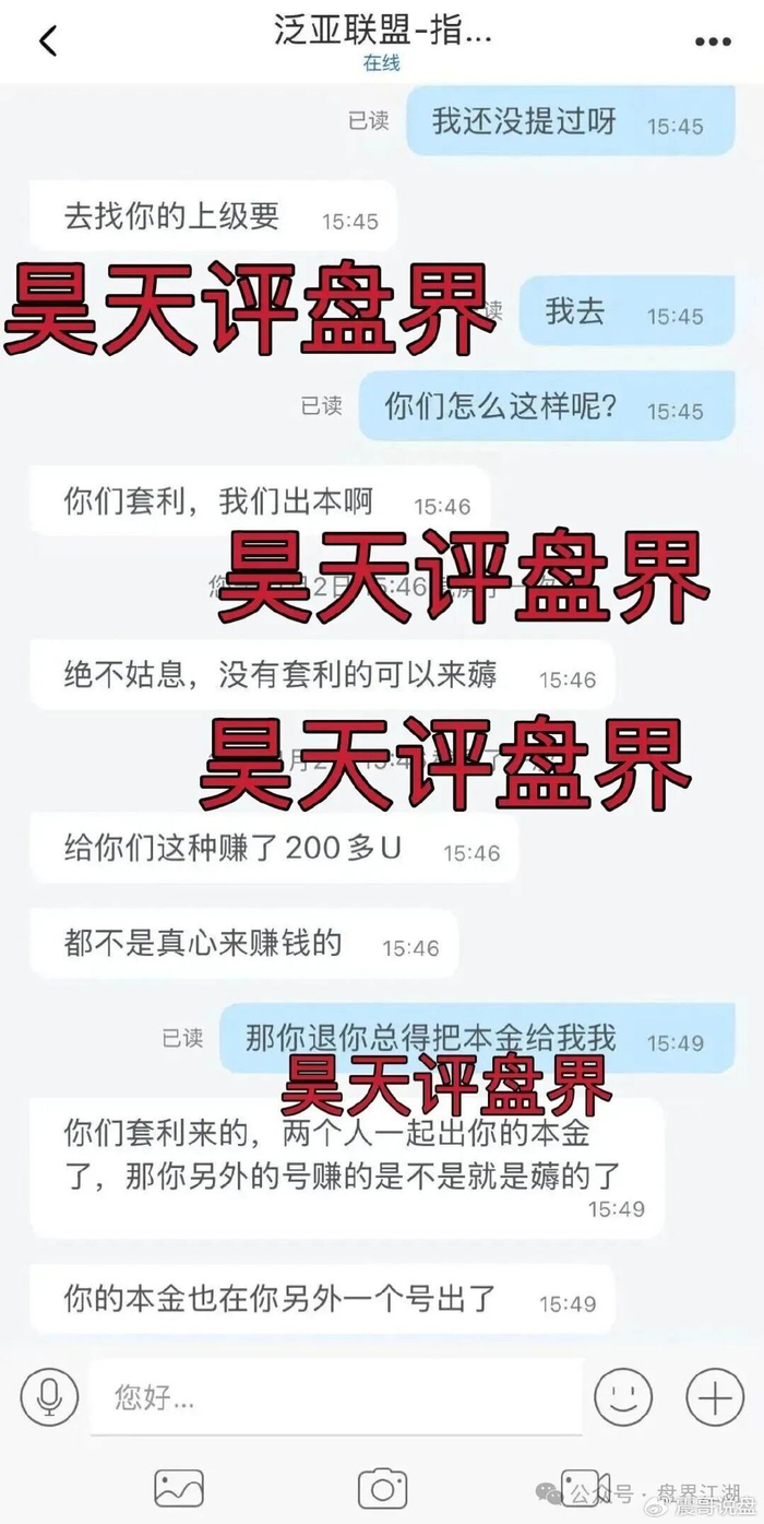 泛亚联盟BHX交易所大量单割，高度预警，即将崩盘