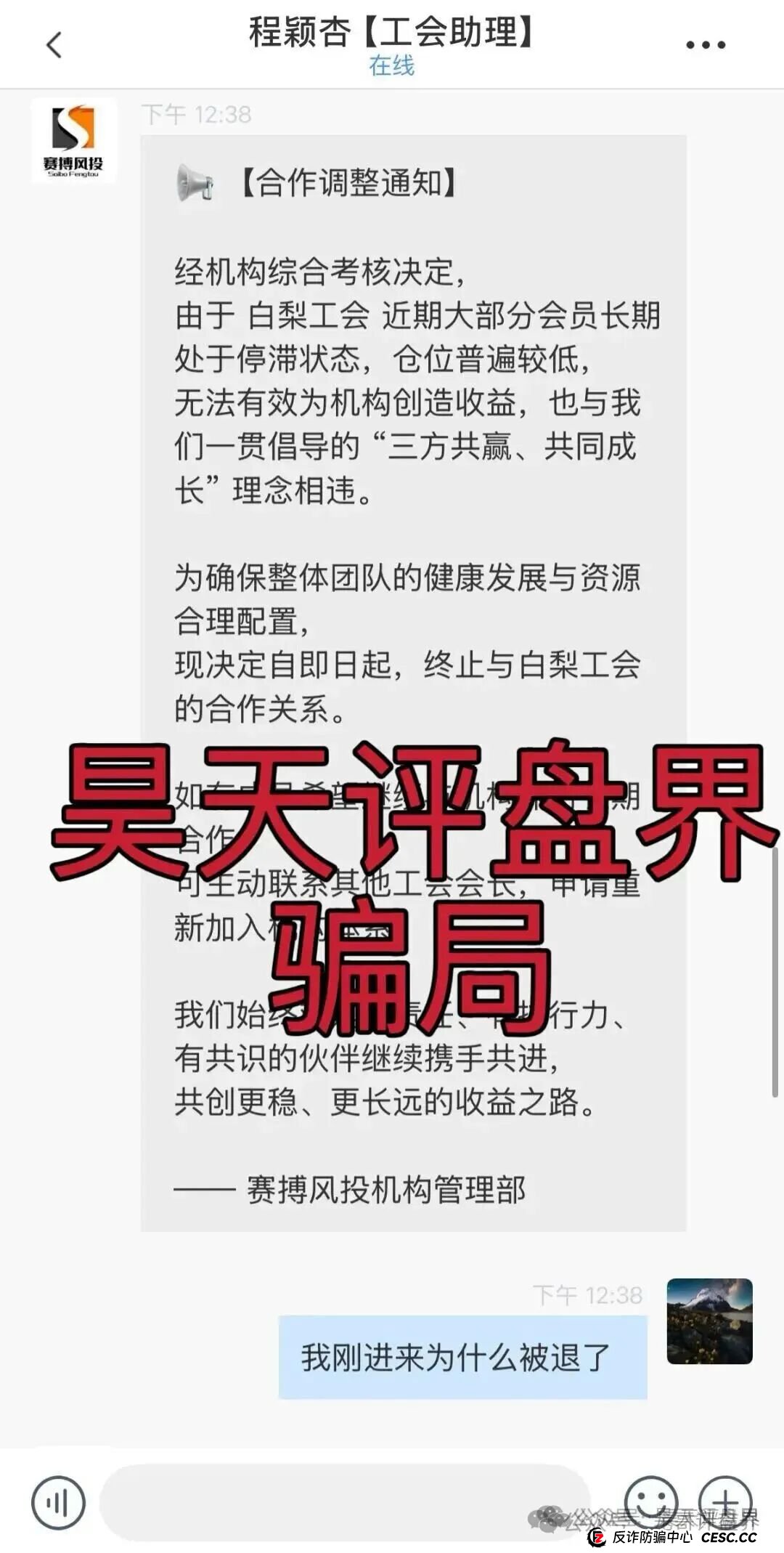 赛搏风投(恒富证券)股票带单类资金盘骗局,目前会员有七万多人,操盘手已经圈了上亿,高度预警,即将崩盘跑路! 赛搏风投(恒富证券)股票带单类资金盘骗局,目前会员有七万多人,操盘手已经圈了上亿,高度预警,即将崩盘跑路!
