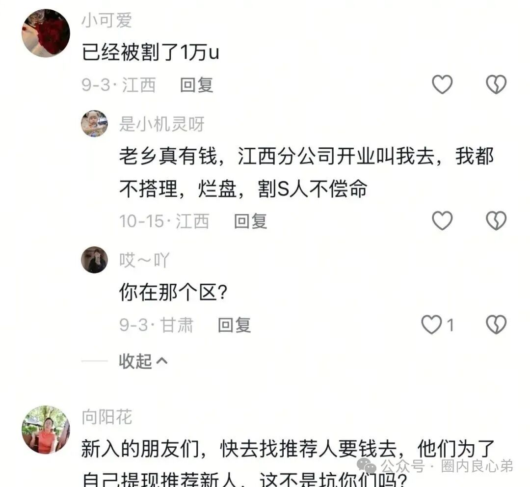 注意警惕吧,Golden Link 睿盛环球平台,大面积单割,项目已经到癌症晚期。 注意警惕吧,Golden Link 睿盛环球平台,大面积单割,项目已经到癌症晚期。