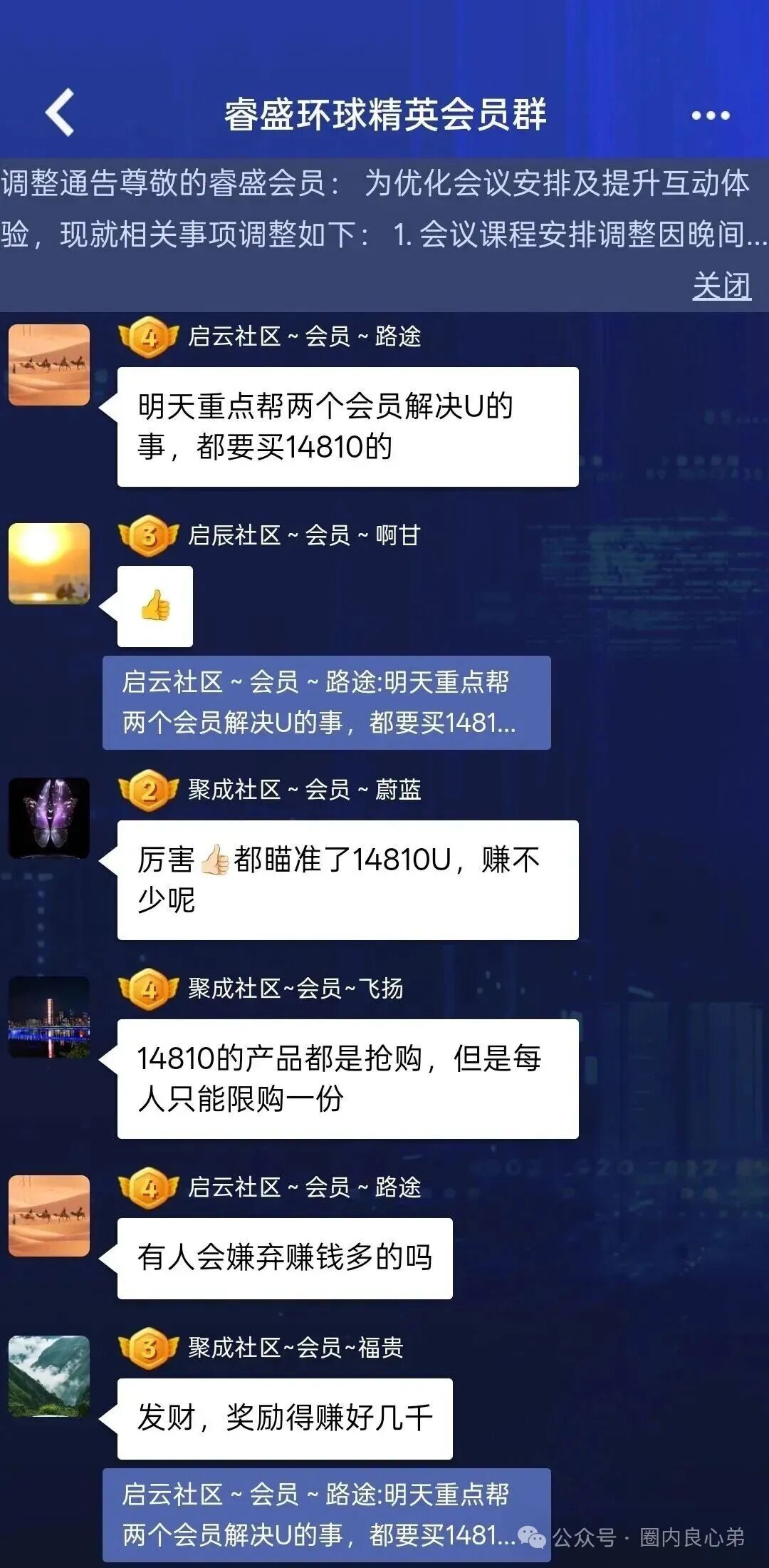 注意警惕吧,Golden Link 睿盛环球平台,大面积单割,项目已经到癌症晚期。 注意警惕吧,Golden Link 睿盛环球平台,大面积单割,项目已经到癌症晚期。