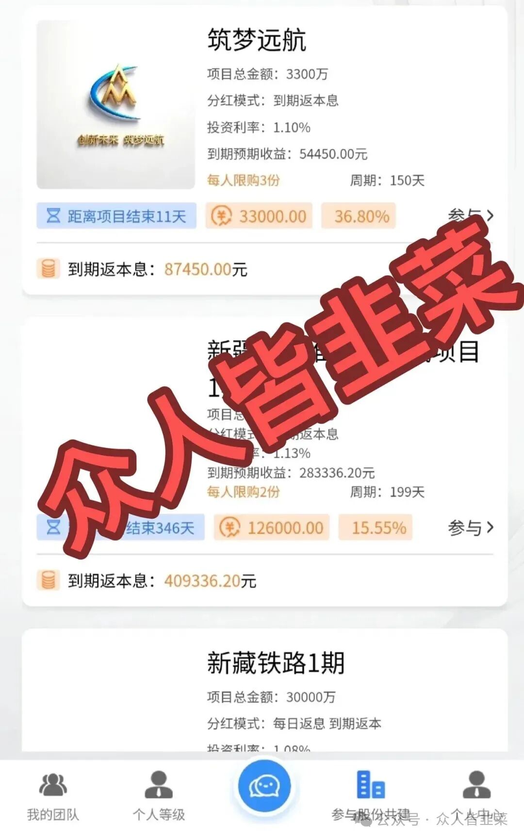 又崩了！弘振工程这个诈骗项目马上收割，随时跑路，当心血本无归！