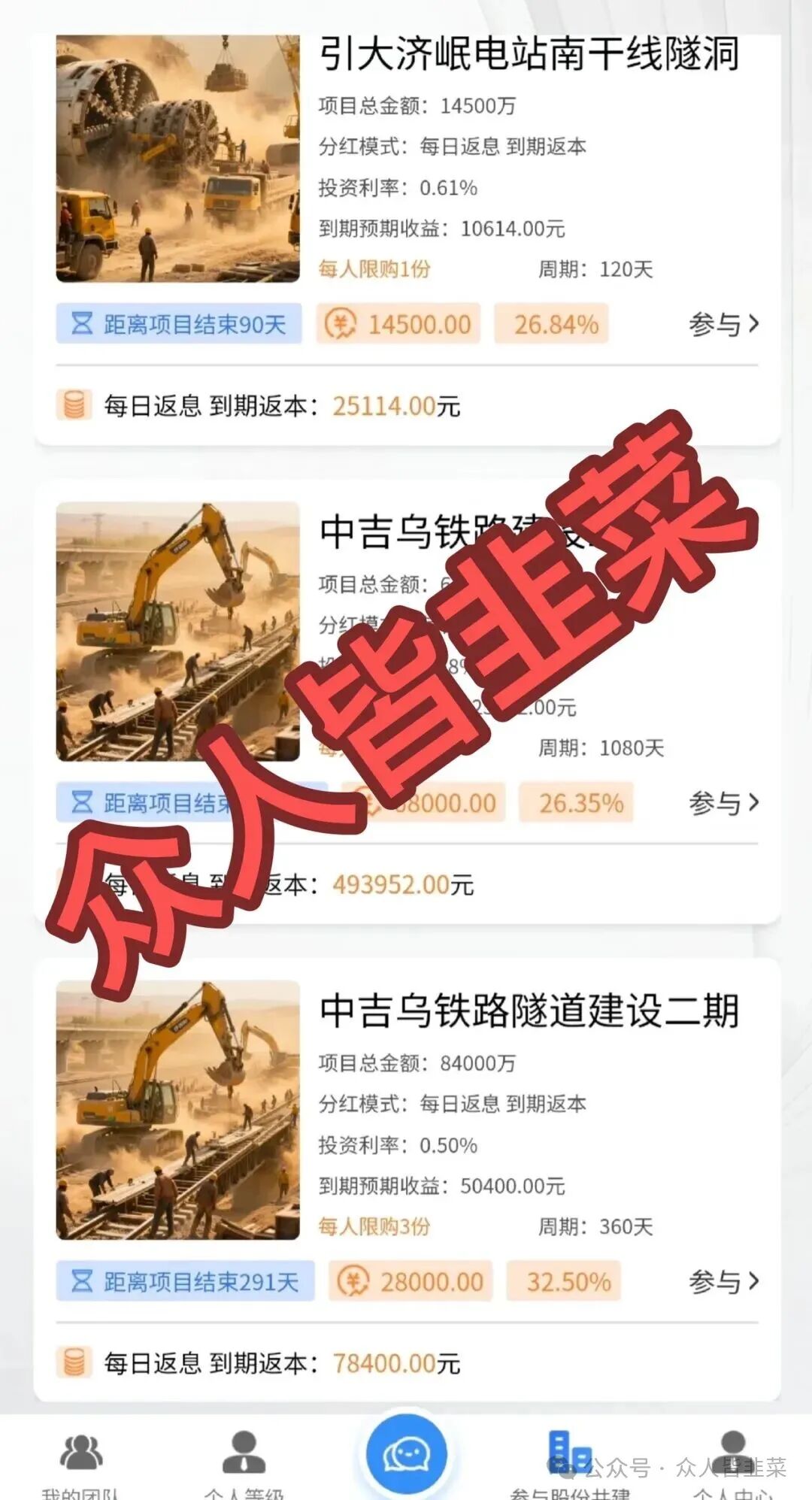 又崩了！弘振工程这个诈骗项目马上收割，随时跑路，当心血本无归！