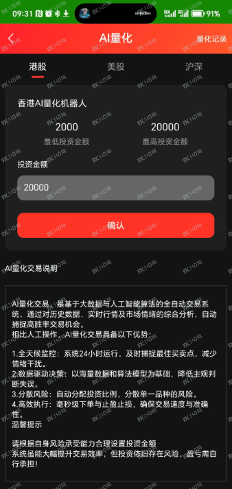 盾聊+贝塔国际证券组合杀猪盘爆雷跑路了