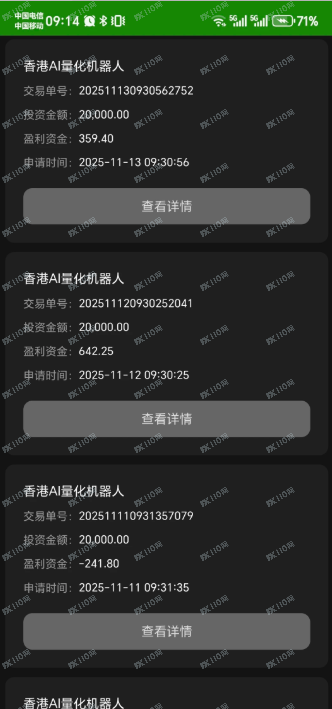 盾聊+贝塔国际证券组合杀猪盘爆雷跑路了