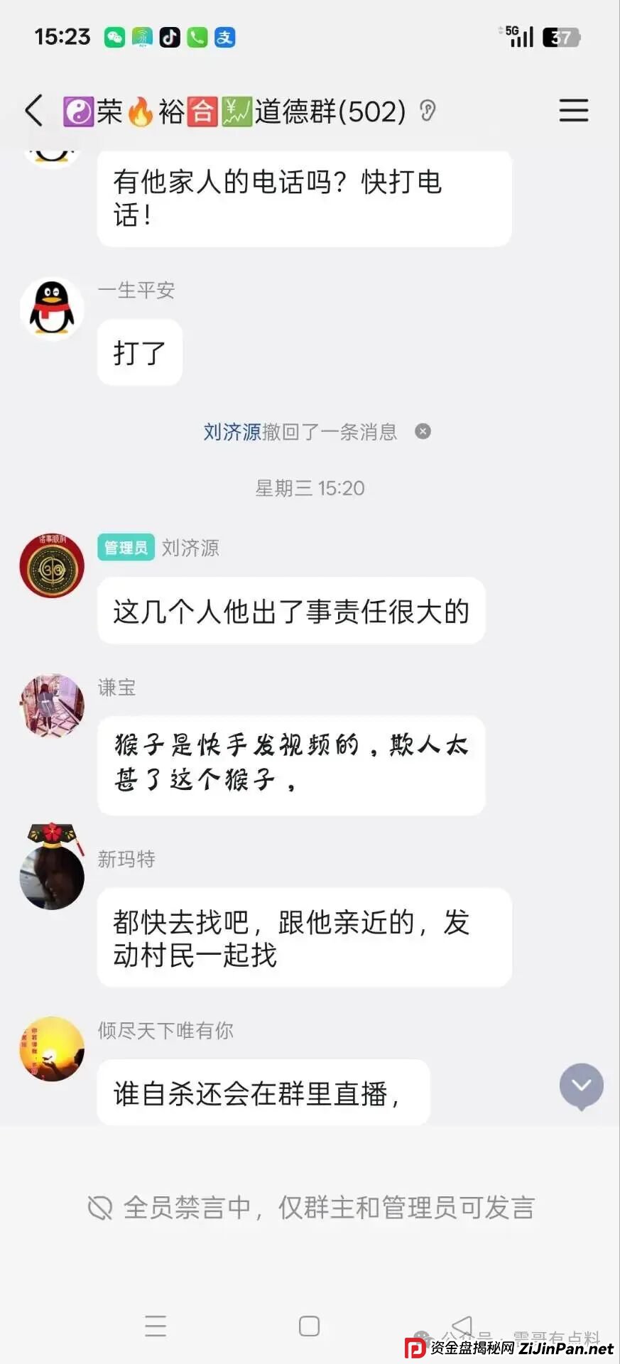 盘讯:荣裕合不给会员提现,绝望之下喝农药,现已经住进ICU 盘讯:荣裕合不给会员提现,绝望之下喝农药,现已经住进ICU