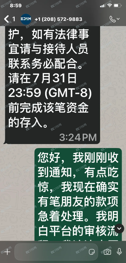 EDX Markets诈骗全过程