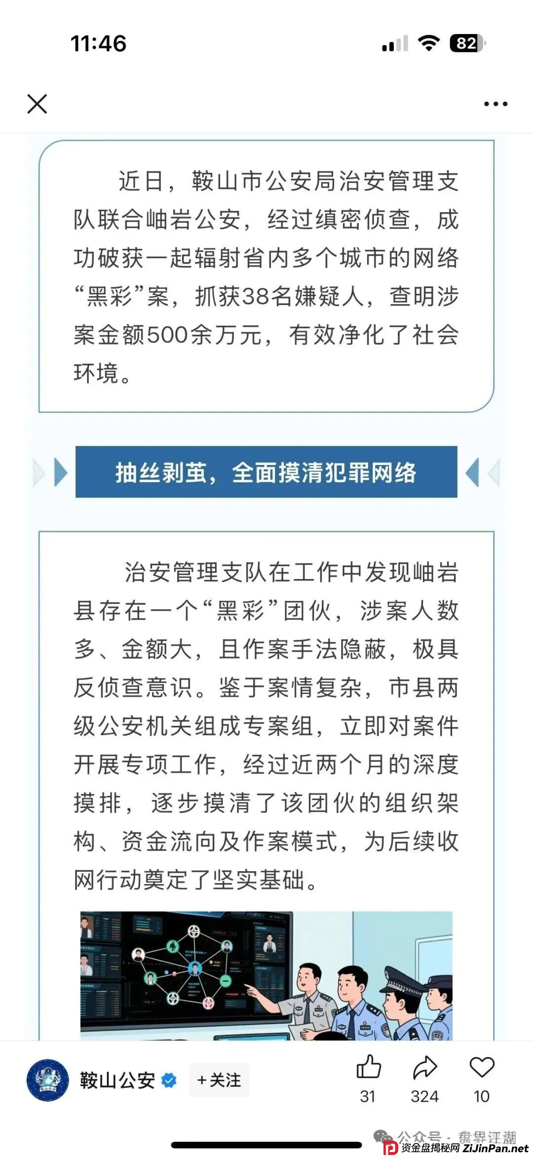 合创国际彩票带单类资金盘骗局，大量单割会员，高度预警，即将崩盘跑路…