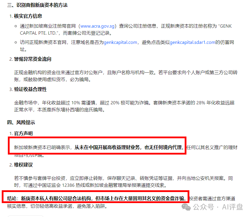 紧急预警：“赚多啦”“智联出行”“新庚资本”等6个资金盘骗局，近期接连暴雷，跑路潮已经开始了