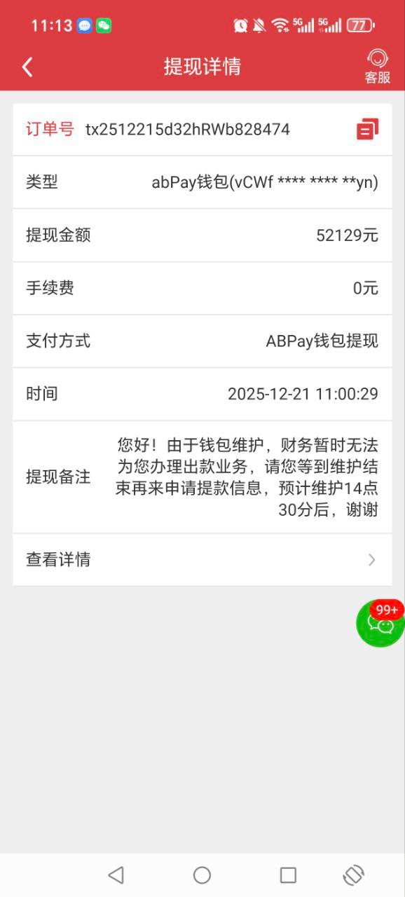曝光菲律宾乐尊娱乐黑平台,恶意操作账号提现遭遇封锁 曝光菲律宾乐尊娱乐黑平台,恶意操作账号提现遭遇封锁
