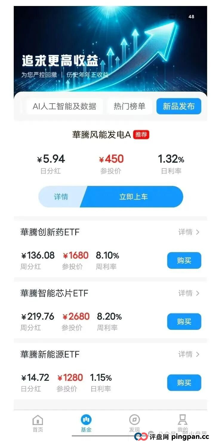 “华滕星寰”资金盘骗局，牌照捐款全靠P，年关将至随时崩盘跑路！