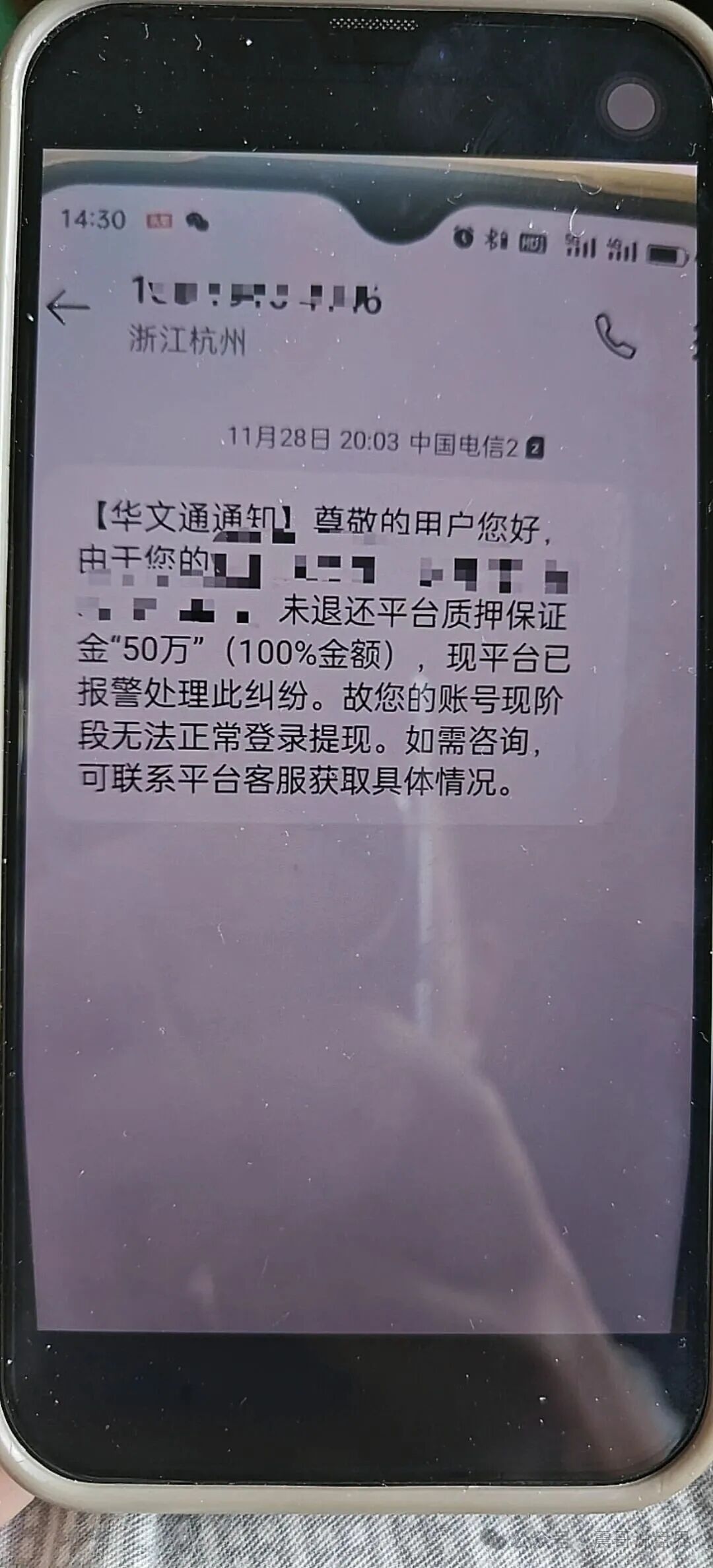 华文通(南孔文化)数藏资金盘骗局,日息2%,大量单割会员,崩盘在即 华文通(南孔文化)数藏资金盘骗局,日息2%,大量单割会员,崩盘在即