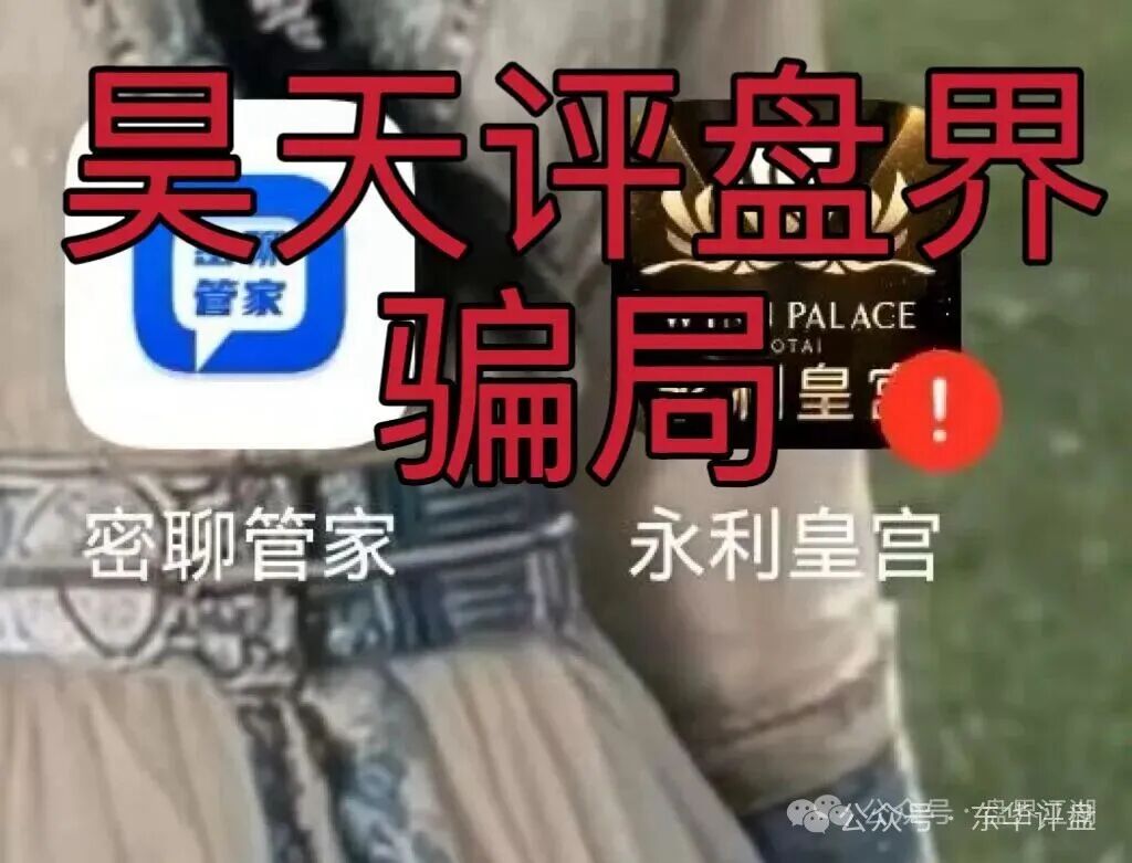 永利皇宫（横琴集团）彩票跟单类资金盘骗局，GT国际搞的杀猪盘，已经开始收割会员，高度预警，即将崩盘跑路！