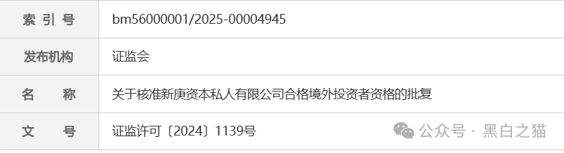 紧急曝光｜“新庚资本”碰瓷新加坡正规企业，伪造网站和APP大肆吸金，近期将收割跑路，速度远离...