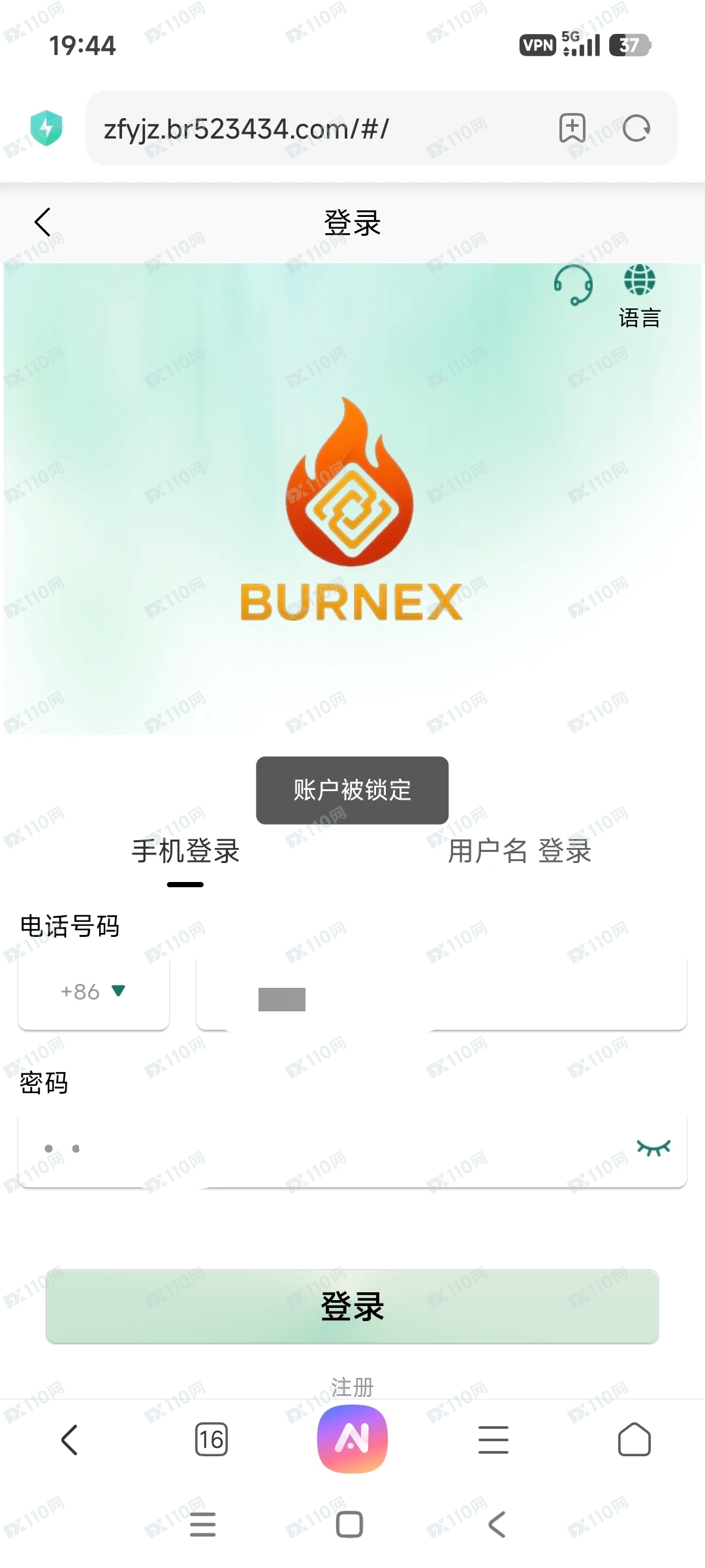 BURNEX币燃交易所慎入