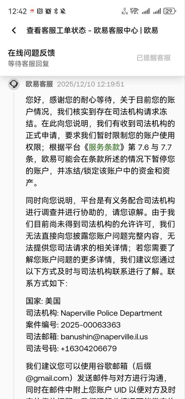 曝光博万体育出黑u 曝光博万体育出黑u