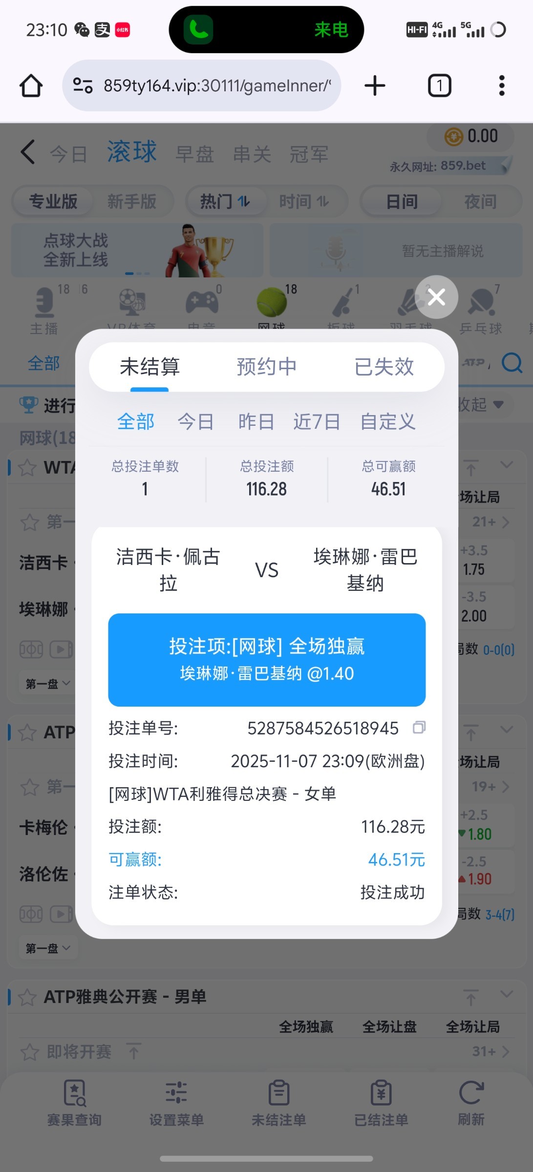 859体育黑台,按照要求正常下注不给提款 859体育黑台,按照要求正常下注不给提款