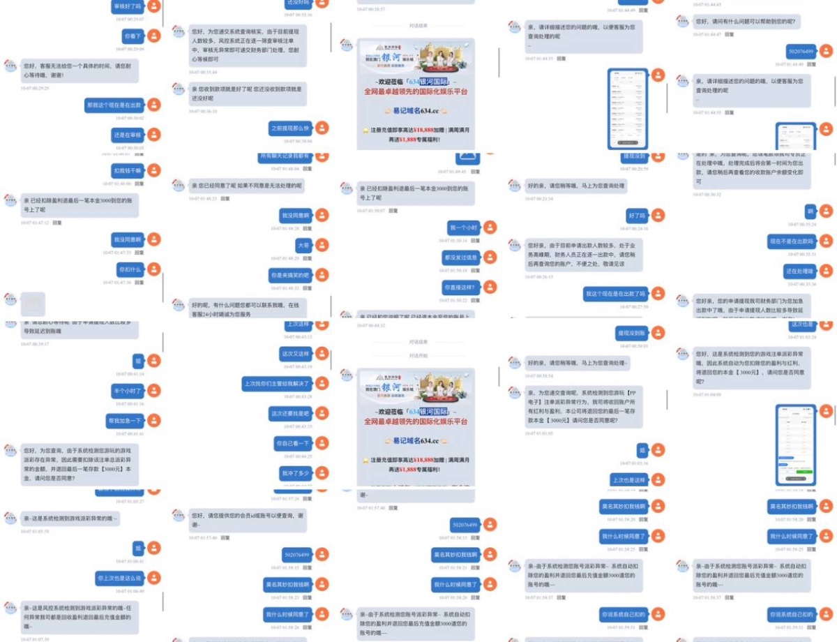 曝光银河国际平台,极速糖果爆分不让提现,避坑! 曝光银河国际平台,极速糖果爆分不让提现,避坑!