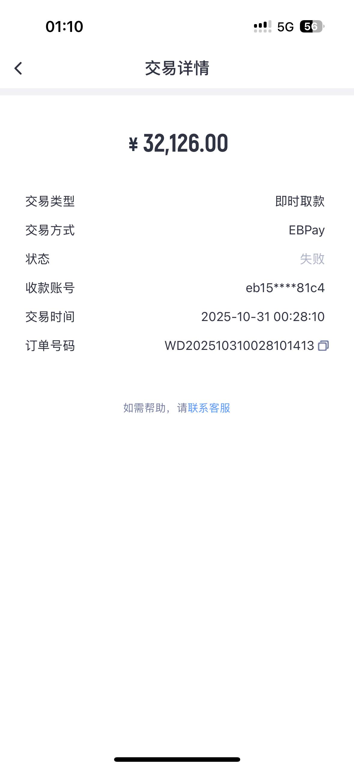 米兰体育无故黑我三万多。