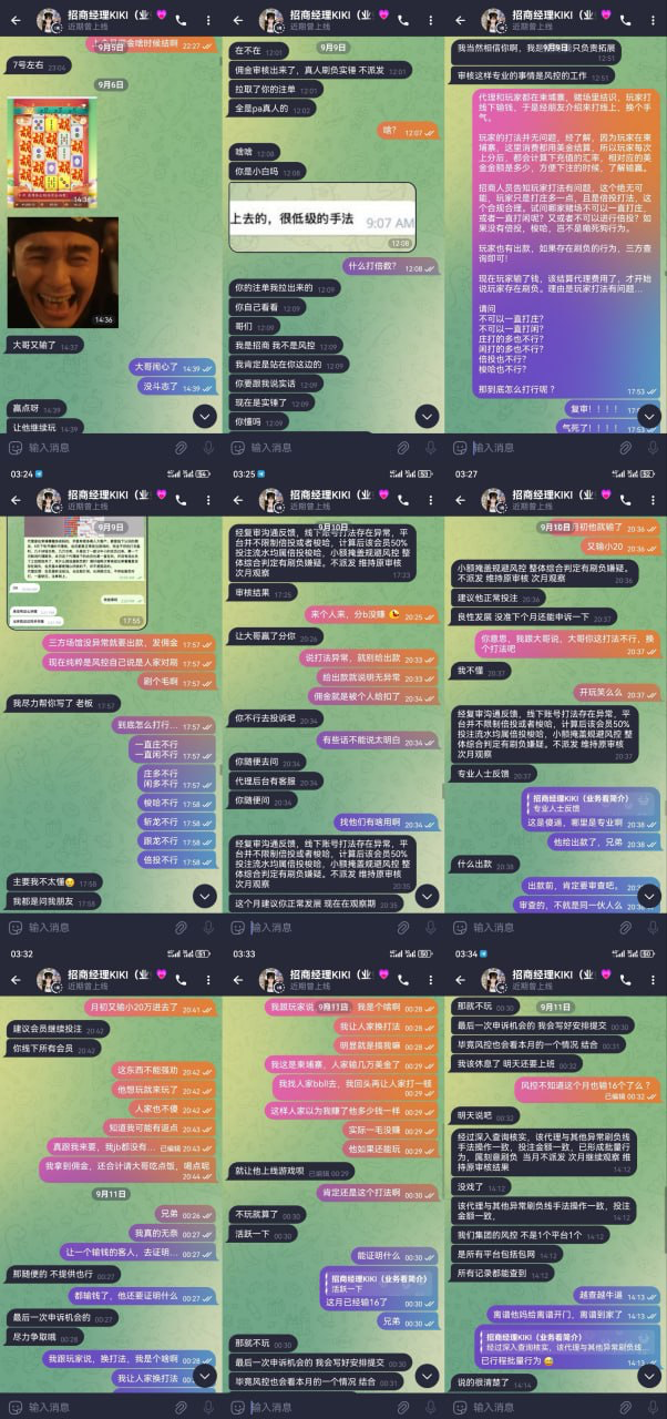 亚博旗下开云黑佣金，平台吃了会员吃代理终究会无路可走！ 