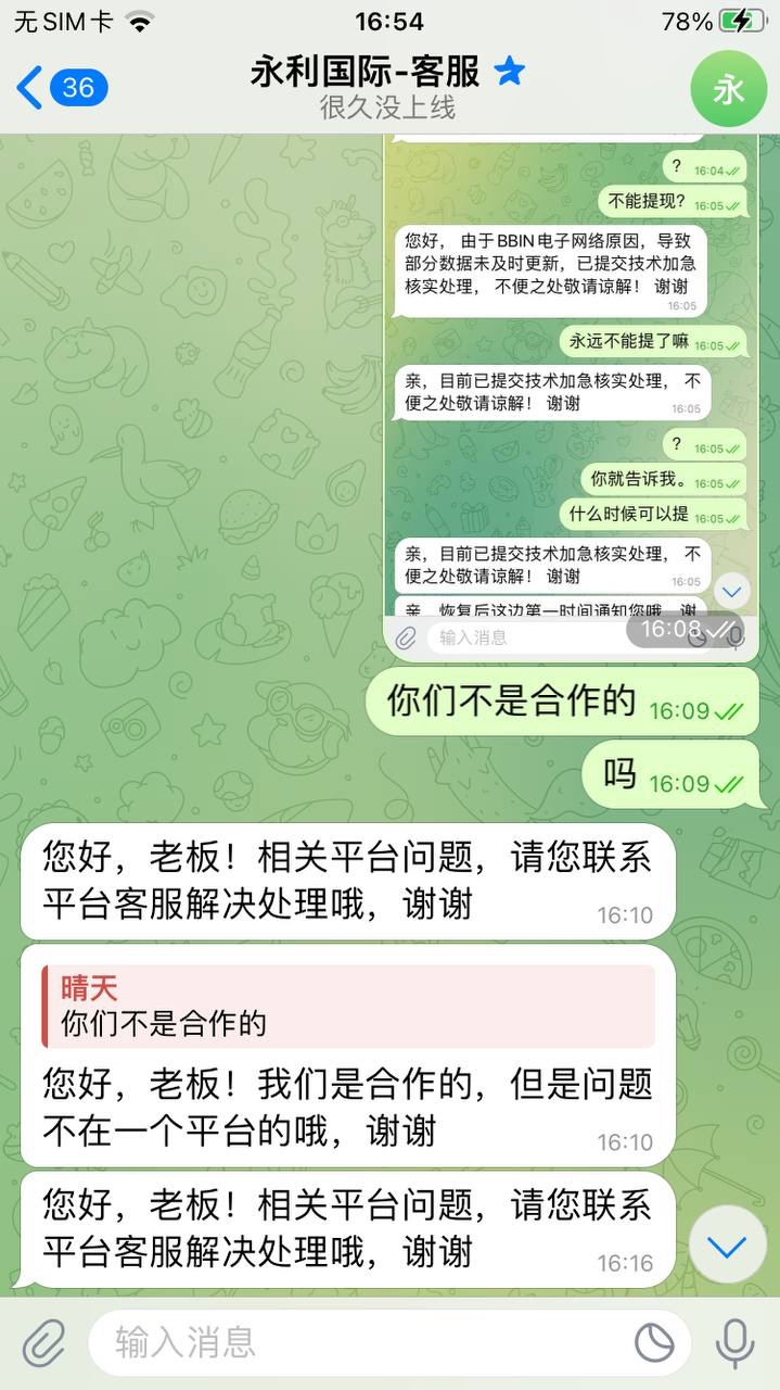 曝光黑平台发财娱乐,电子爆奖不出款。 曝光黑平台发财娱乐,电子爆奖不出款。