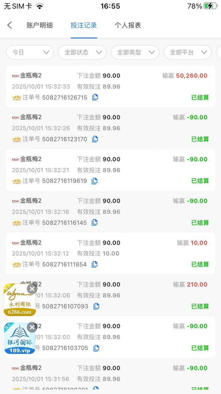 曝光黑平台发财娱乐,电子爆奖不出款。 曝光黑平台发财娱乐,电子爆奖不出款。