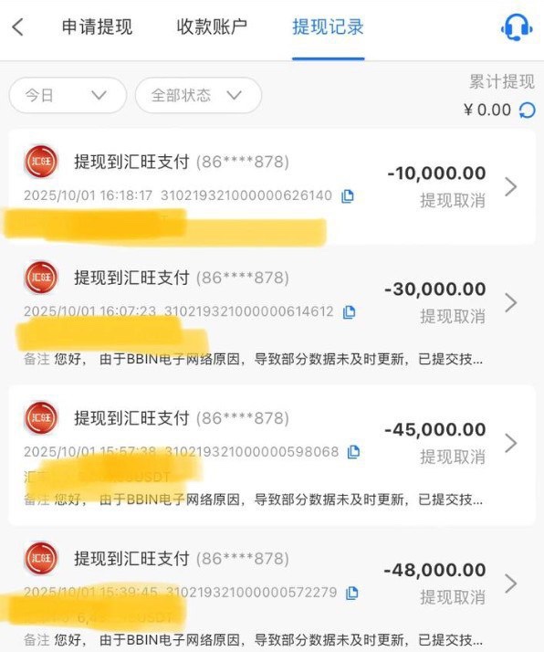 曝光黑平台发财娱乐,电子爆奖不出款。 曝光黑平台发财娱乐,电子爆奖不出款。