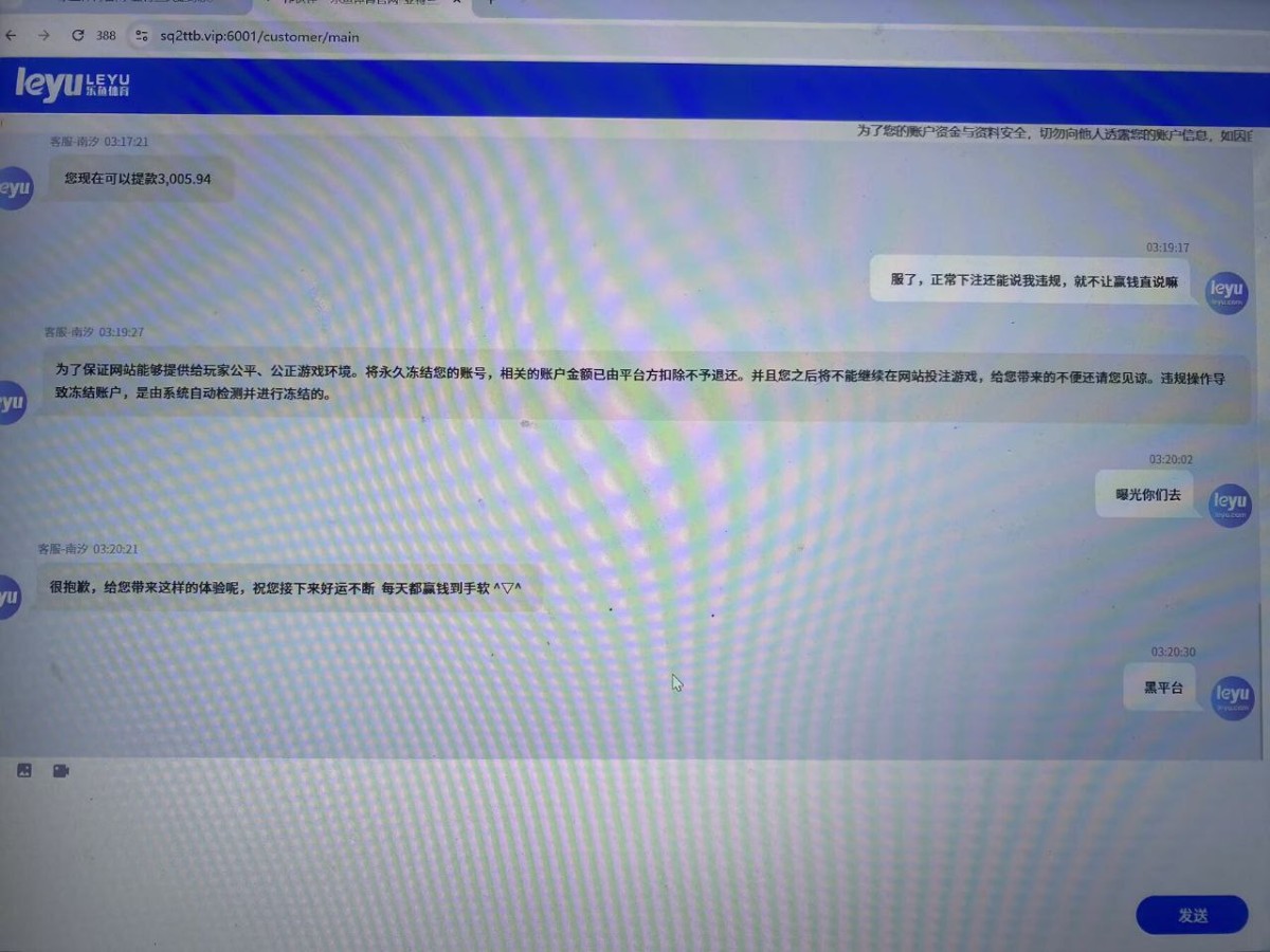 乐鱼体育黑平台,体育赢钱了就说下注违规 乐鱼体育黑平台,体育赢钱了就说下注违规