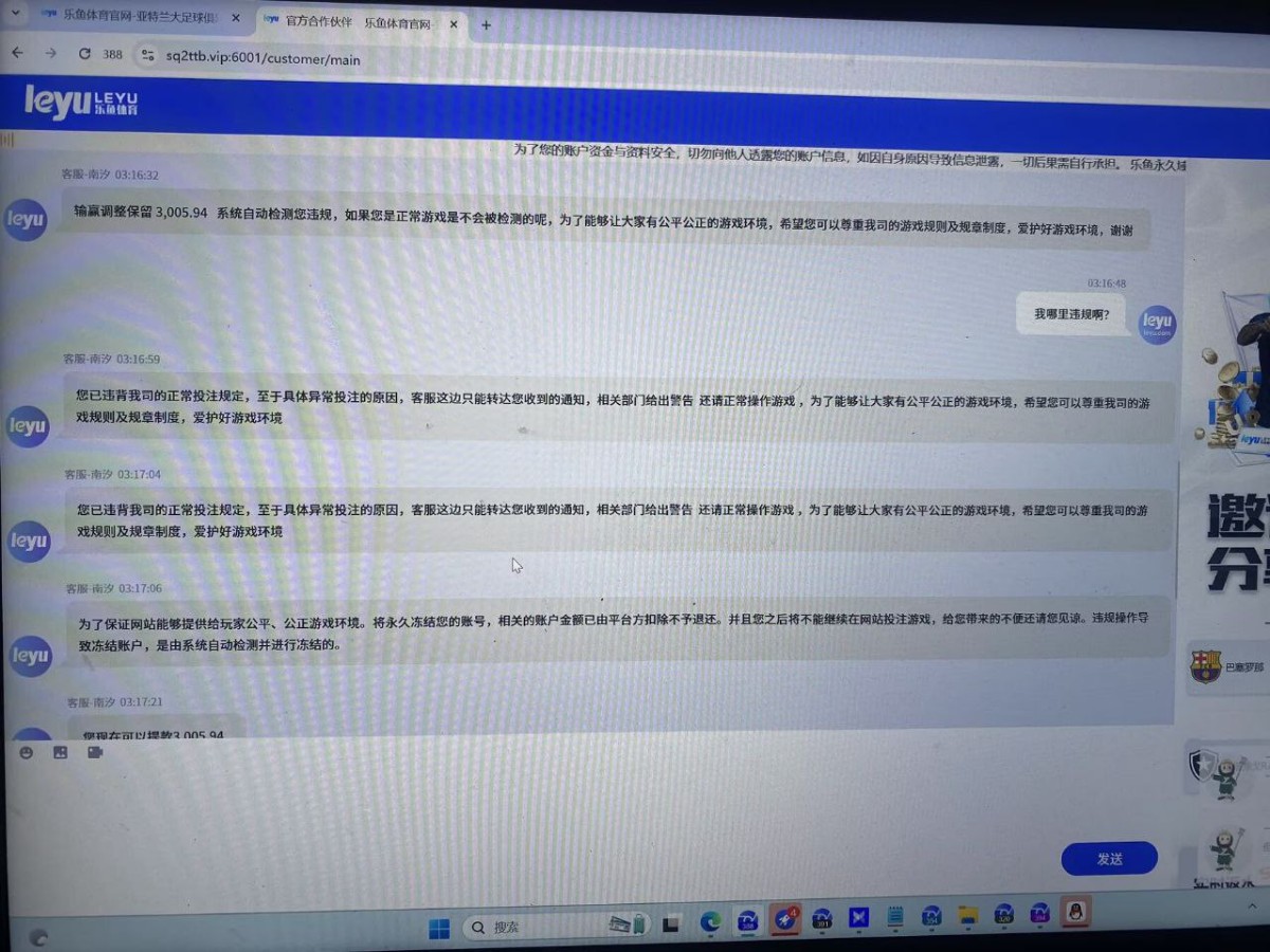 乐鱼体育黑平台,体育赢钱了就说下注违规 乐鱼体育黑平台,体育赢钱了就说下注违规