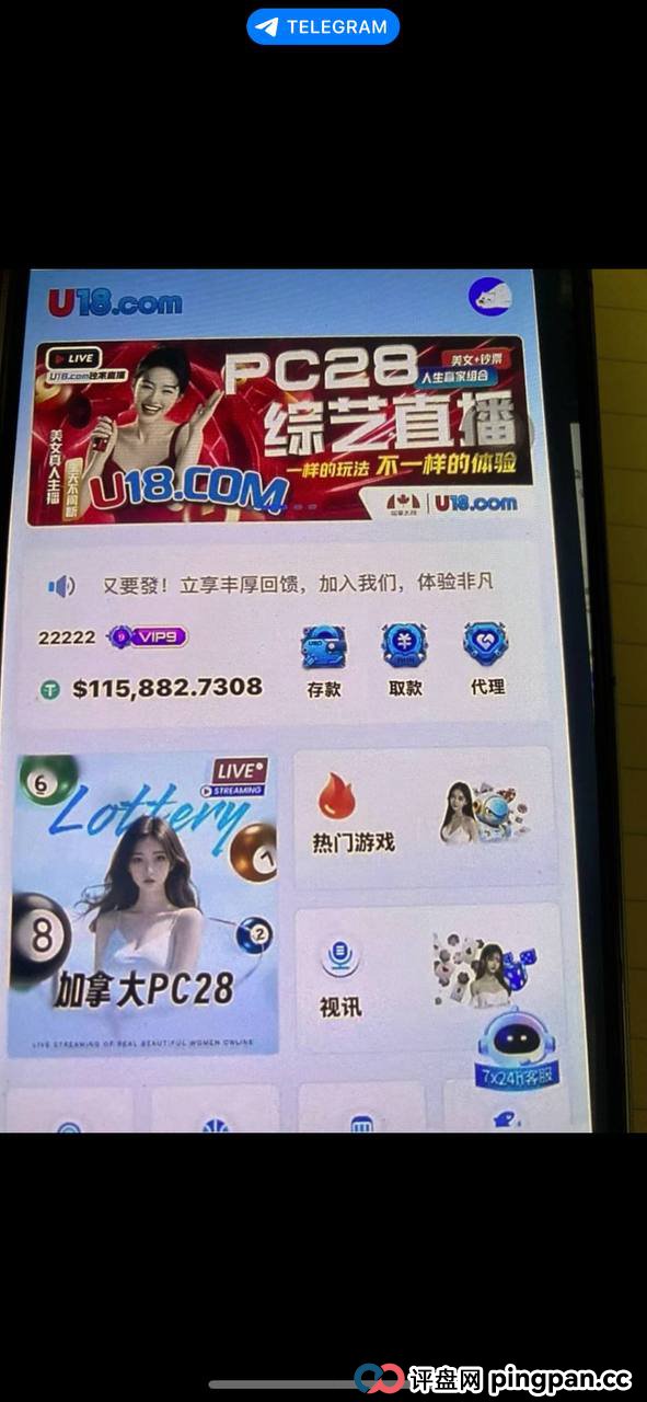 曝光：U18国际黑平台，黑款20万U，直接注销账号无任何回应！