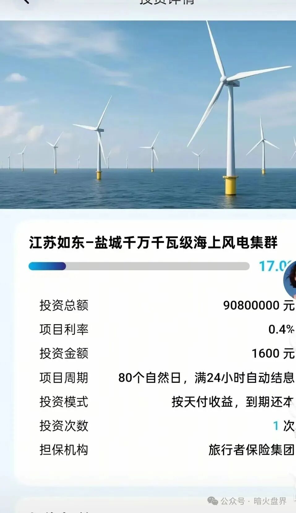“昇升能源 ”境外杀猪盘骗局,优利商务原班人马王源军操盘,高度预警! “昇升能源 ”境外杀猪盘骗局,优利商务原班人马王源军操盘,高度预警!
