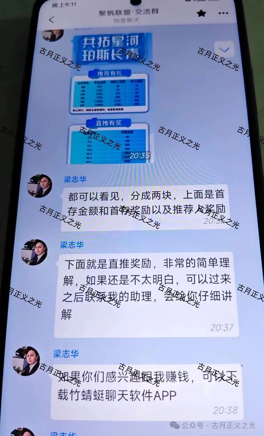 玻斯娱乐（OM国际俱乐部）彩票骗局，原聚帆联盟的平移重启盘，第三次收割又开始了，各位千万不要再信了…