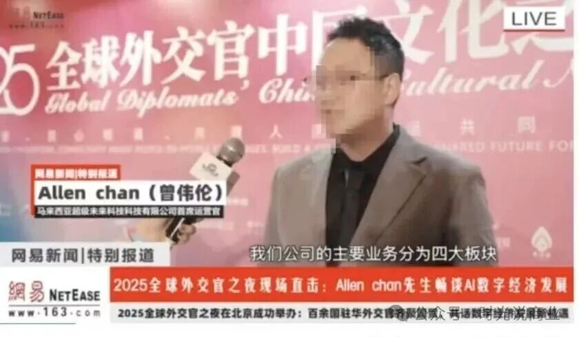 日赚0.7%？“超级未来” 崩盘倒计时！AI算力骗局把人骗得吃土了！