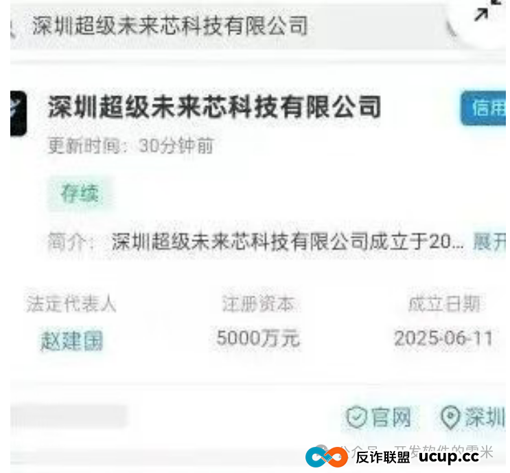 紧急预警！SuperFuture 超级未来疑似崩盘，年化 255% 算力神话要凉？