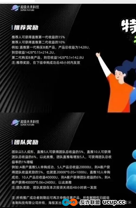 紧急预警！SuperFuture 超级未来疑似崩盘，年化 255% 算力神话要凉？