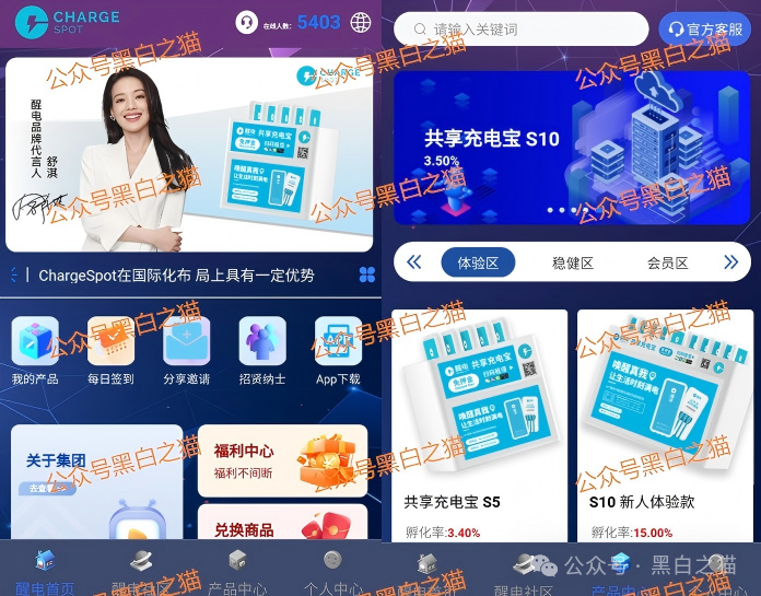 资金盘｜“醒电科技”碰瓷盘口又来了，换壳痕迹严重，投资人请远离......