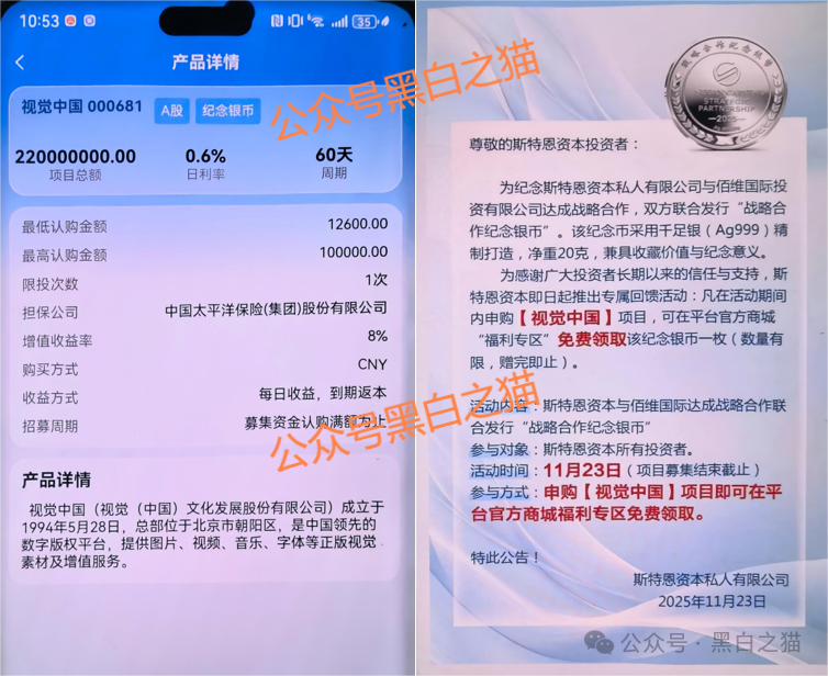 资金盘|诈骗园区伪冒“斯特恩资本”,年底将至,请投资人赶紧提现下车...... 资金盘|诈骗园区伪冒“斯特恩资本”,年底将至,请投资人赶紧提现下车......