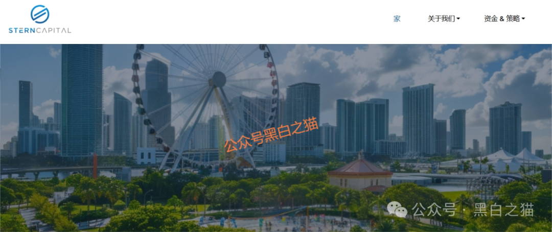 资金盘|诈骗园区伪冒“斯特恩资本”,年底将至,请投资人赶紧提现下车...... 资金盘|诈骗园区伪冒“斯特恩资本”,年底将至,请投资人赶紧提现下车......