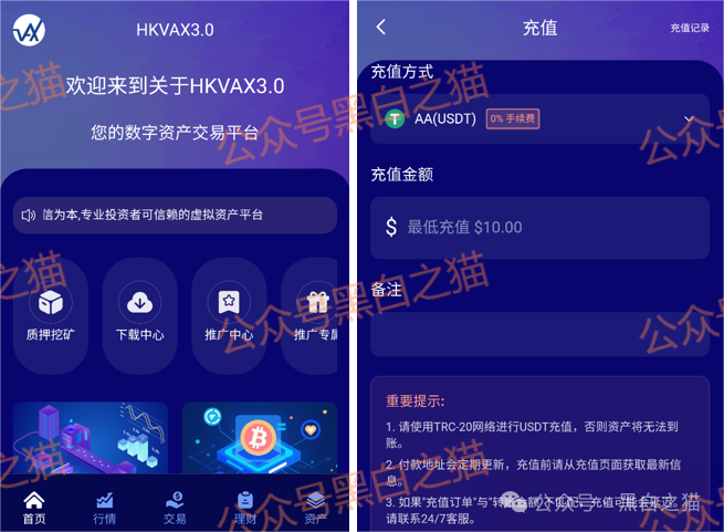 资金盘|诈骗园区伪造“HKVAX”,冒充香港虚拟资产交易所,收割韭菜毫不留情...... 资金盘|诈骗园区伪造“HKVAX”,冒充香港虚拟资产交易所,收割韭菜毫不留情......