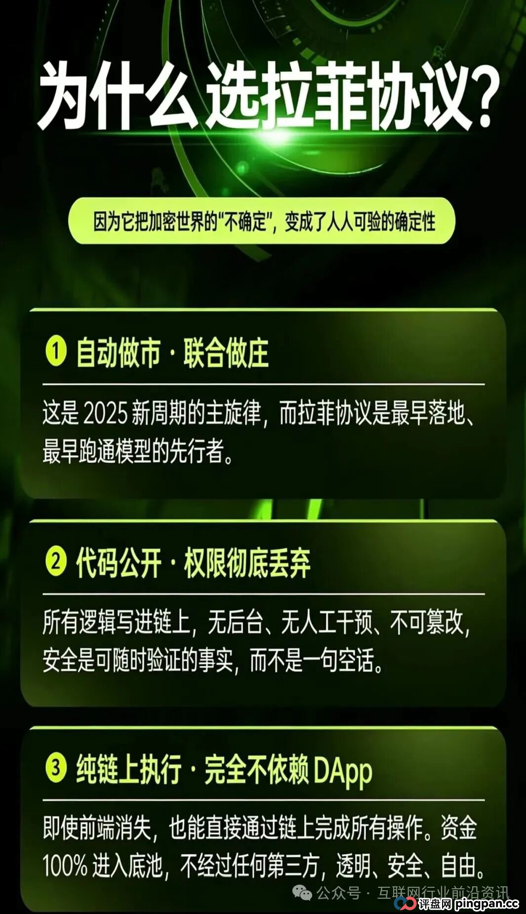 虚拟币骗局“拉菲协议”大崩盘,众多玩家血本无归!接下来还有哪些项目会崩盘? 虚拟币骗局“拉菲协议”大崩盘,众多玩家血本无归!接下来还有哪些项目会崩盘?
