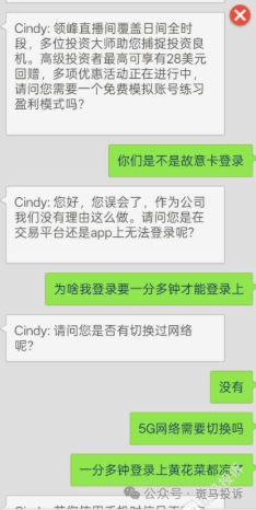 《领峰贵金属igold》这家平台被投诉！频繁无法登录，无法平仓亏损连连，究竟谁来买单？