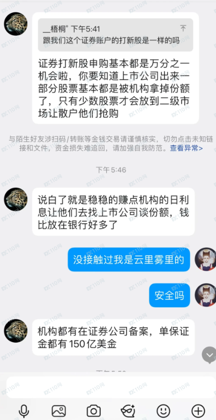 我真的遇到股市杀猪盘了，欧亚资产！
