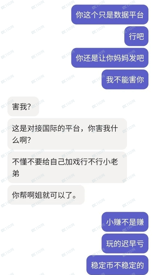 偶遇杀猪盘，完整心路历程详解