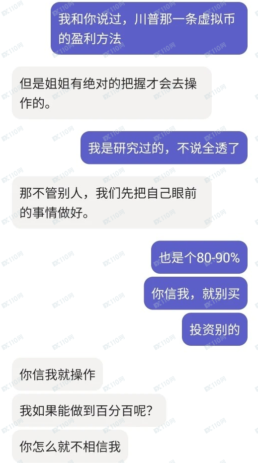 偶遇杀猪盘，完整心路历程详解