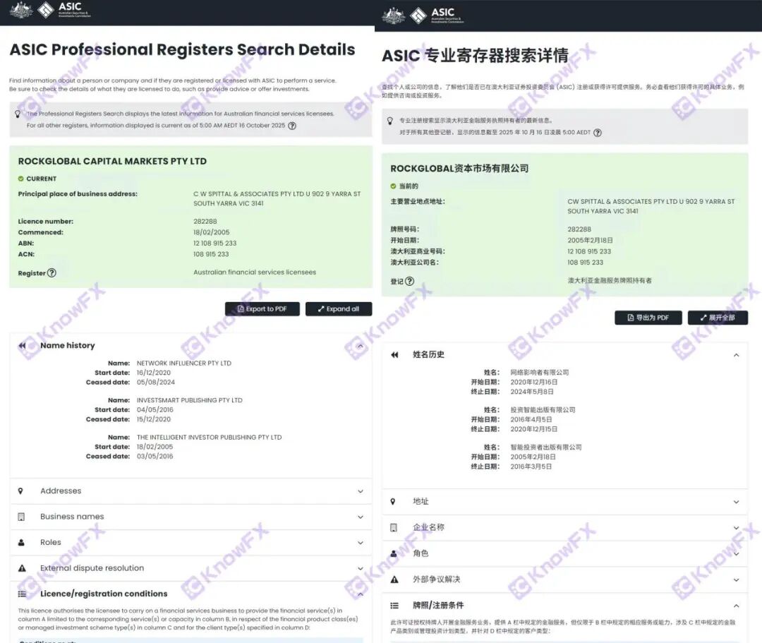 从出入金正常到扣利润！RockGlobal 用户：2374 美金被扣，被迫签不平等条约！