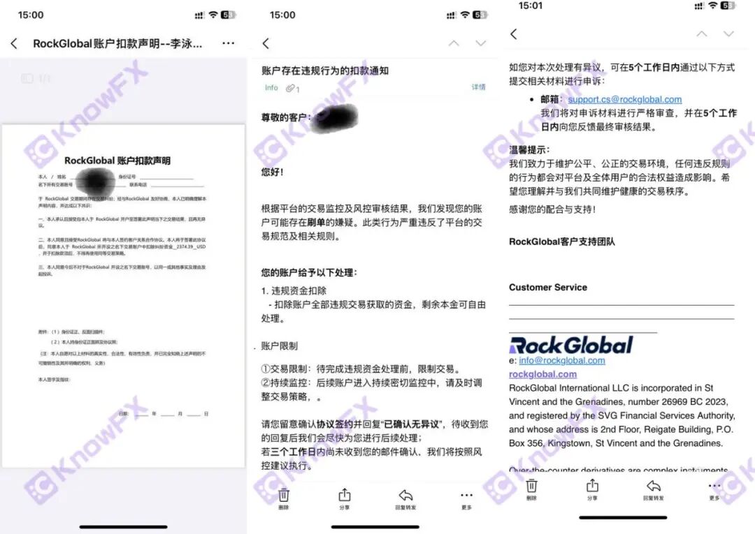 从出入金正常到扣利润！RockGlobal 用户：2374 美金被扣，被迫签不平等条约！
