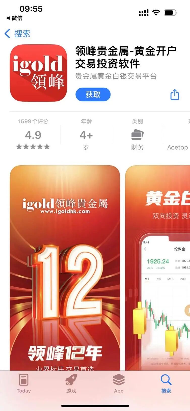领峰贵金属无法入金导致投资人爆仓！此前多次恶意打款冻结投资人账户！