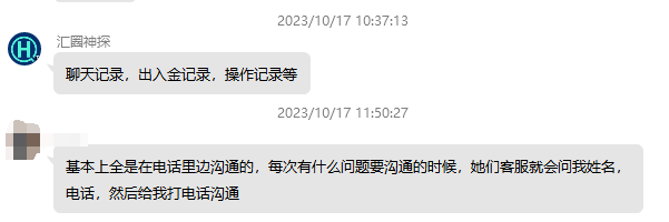 领峰贵金属无法入金导致投资人爆仓！此前多次恶意打款冻结投资人账户！